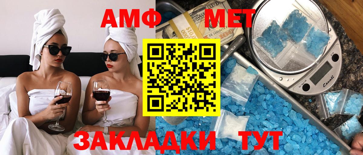АМФЕТАМИН Premium Волоколамск