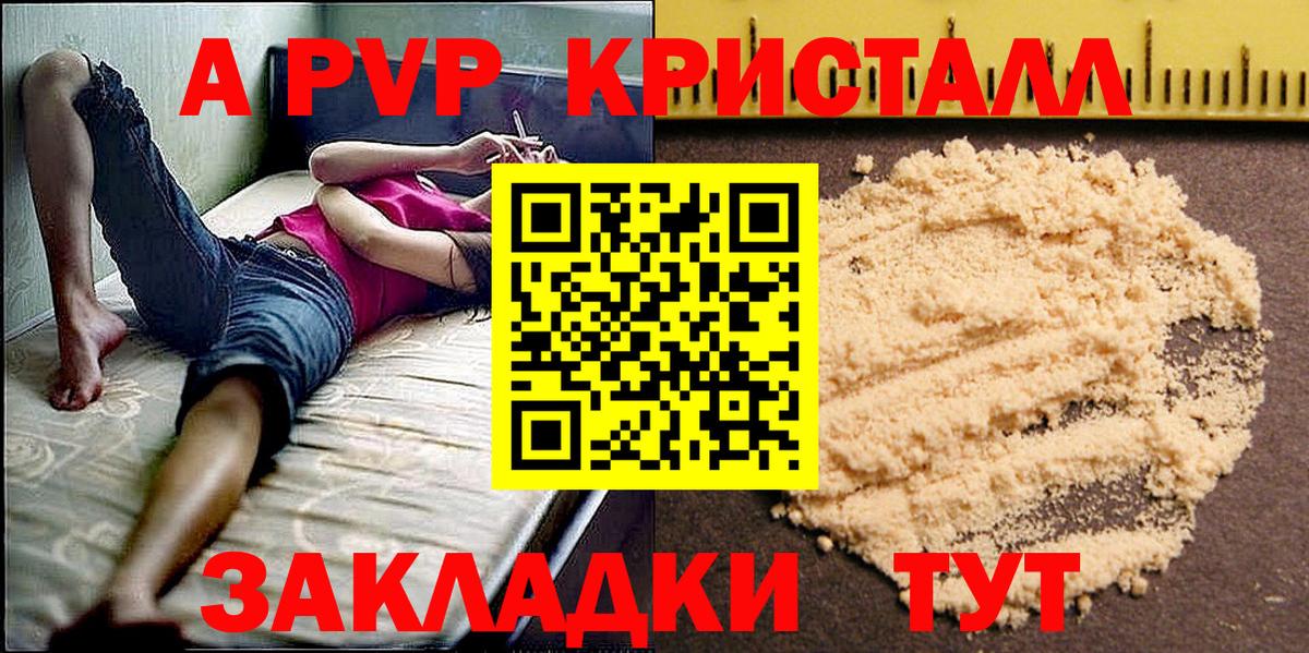A PVP СК Волоколамск