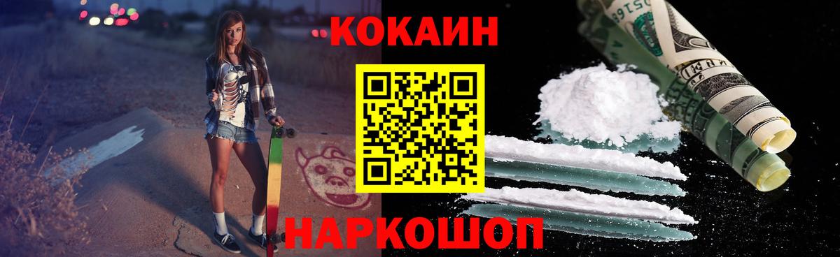 Волоколамск  Cocaine FishScale  КОКАИН  Вход с VPN  Кокаин Перу 