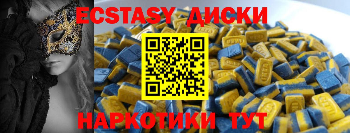 Волоколамск  Экстази таблы  Экстази  ЭКСТАЗИ VHQ  Вход с VPN 