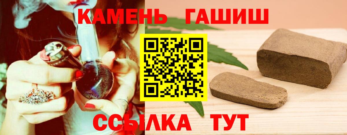 ГАШ гашик Волоколамск