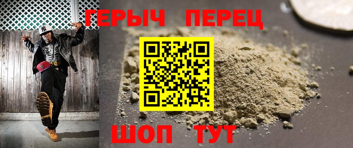 ГЕРОИН VHQ  Героин  Волоколамск  Вход с VPN 