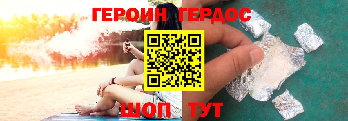 ГЕРОИН Heroin Волоколамск