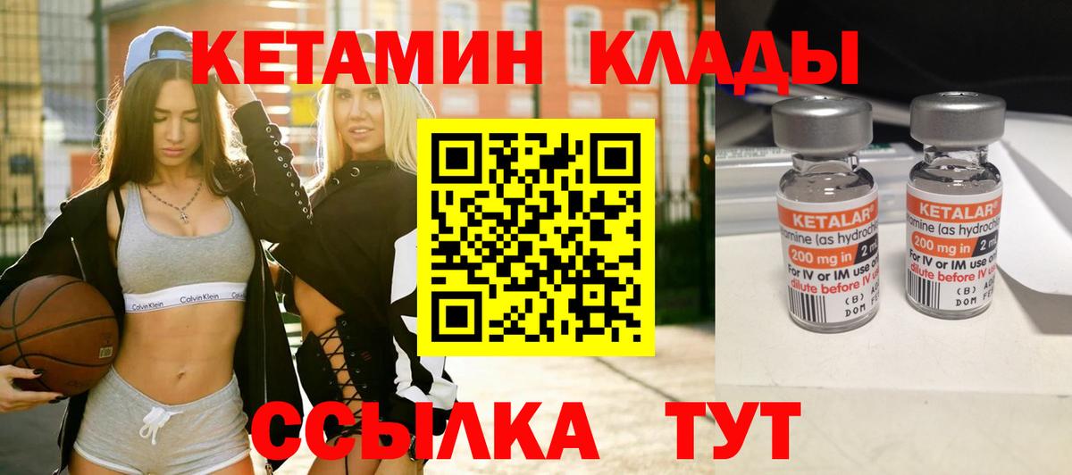 КЕТАМИН ketamine  Вход с VPN  Волоколамск  сайты даркнета формула  Кетамин VHQ 