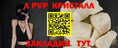 ALPHA PVP Старая Купавна