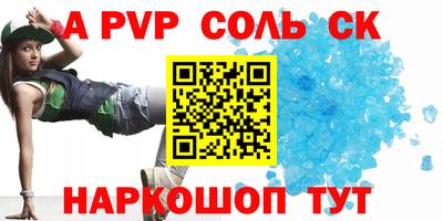 ALPHA PVP Старая Купавна