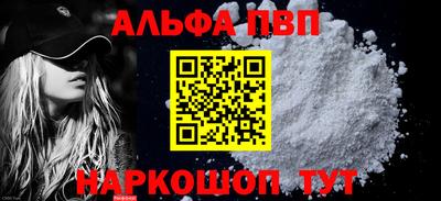 ALPHA PVP Старая Купавна