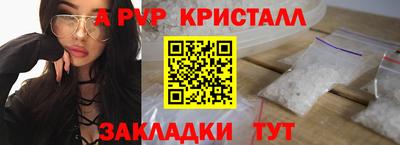 ALPHA PVP Старая Купавна