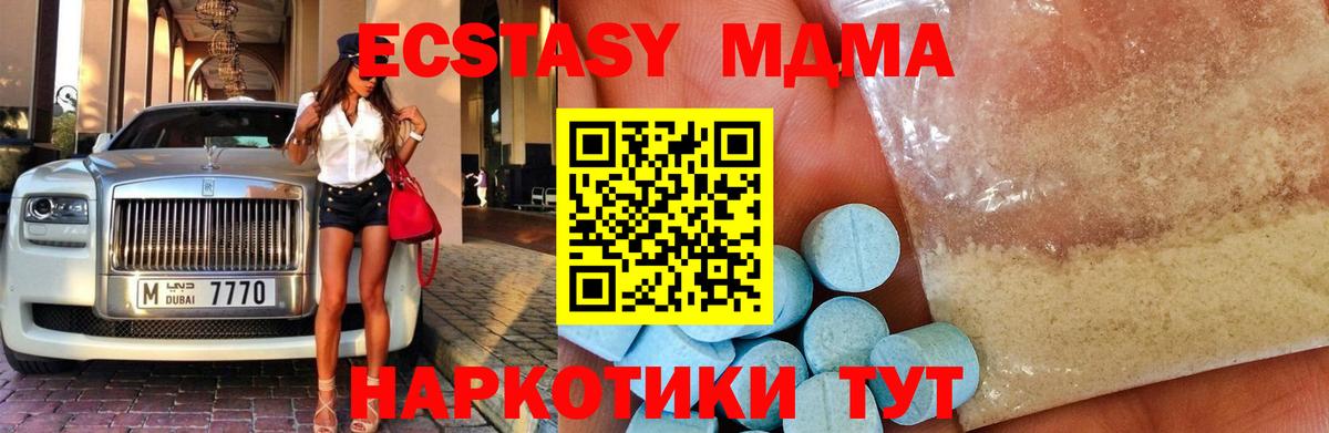 МДМА VHQ Волоколамск