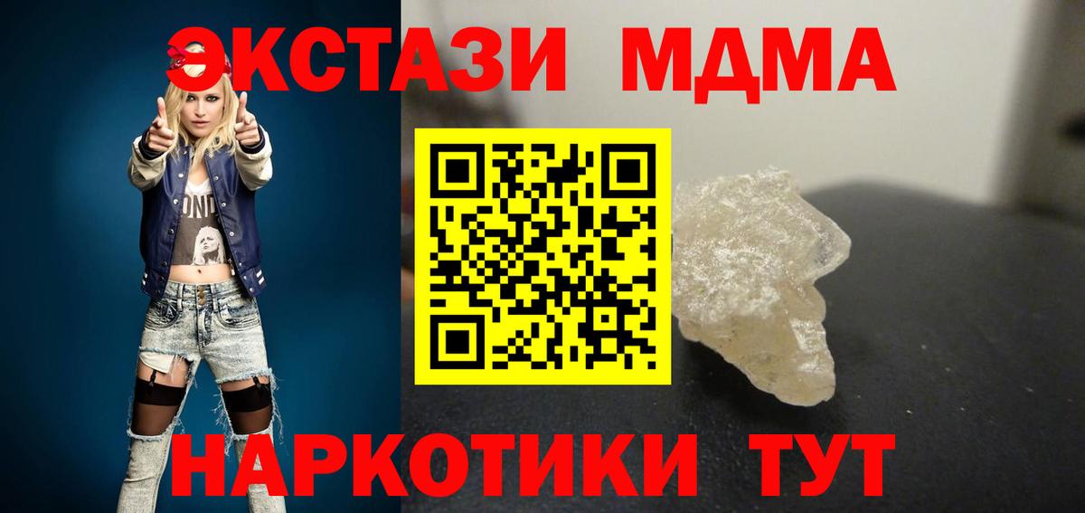 MDMA VHQ  MDMA  МДМА молли  Волоколамск  Вход с VPN 