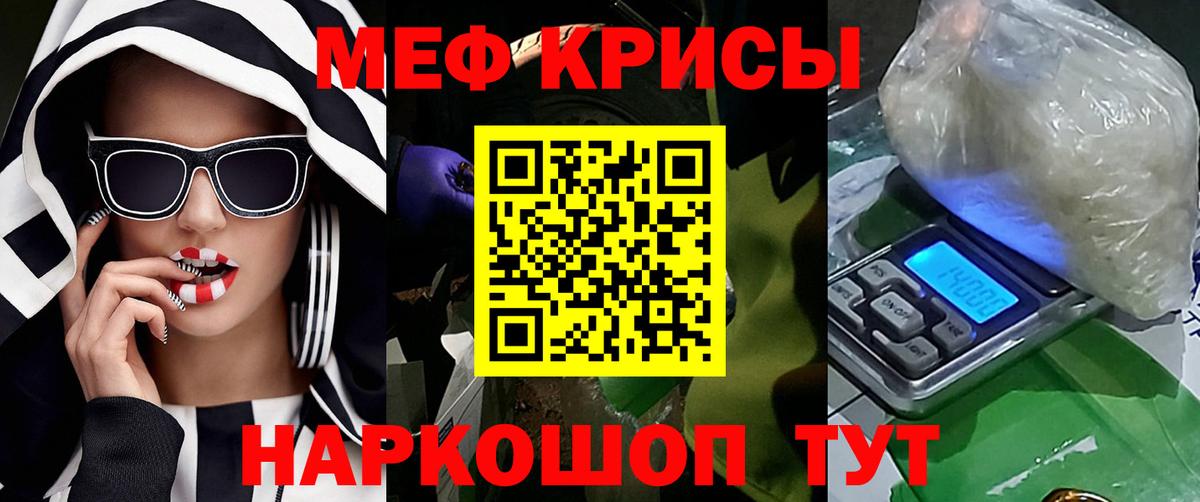 сколько стоит  МЯУ-МЯУ mephedrone  Вход с VPN  Волоколамск  МЕФ  МЕФ 