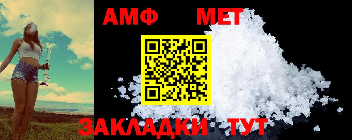 Первитин витя  Первитин витя  Вход с VPN  Метамфетамин  Волоколамск 