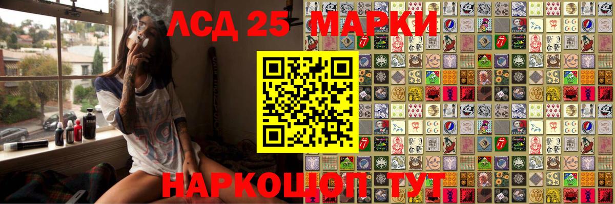 Марки 25I-NBOMe 1,8мг  Вход с VPN  Волоколамск 
